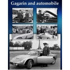  Transport Gagarin and Automobile